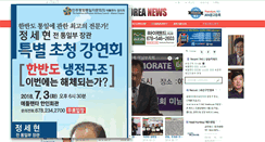 Desktop Screenshot of jobkoreanews.com