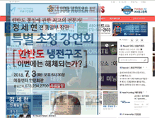 Tablet Screenshot of jobkoreanews.com